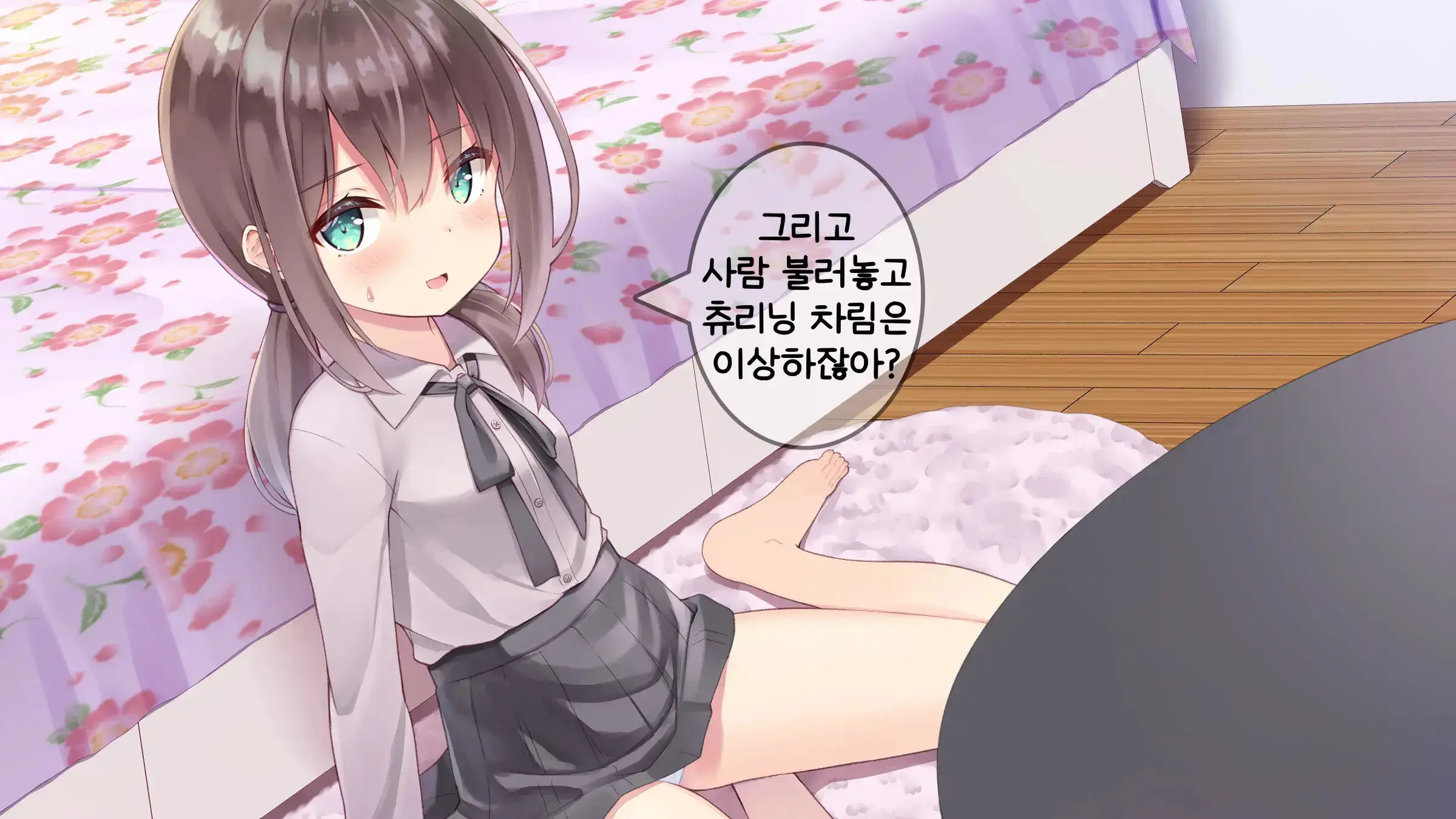 Chicchai Sensei Ni Koishiteru | 자그마한 선생님을 사랑한다